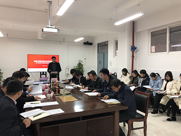 1.16-員工述職及民主評(píng)議大會(huì).png