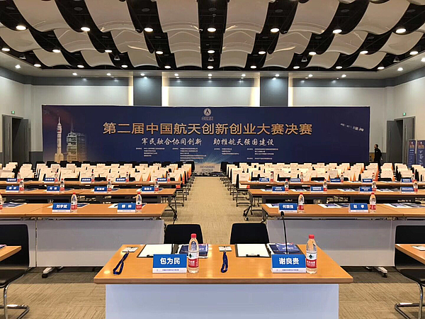 會(huì)前準(zhǔn)備完畢.jpg