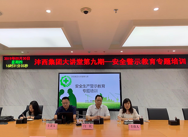 會(huì)議圖片2.jpg
