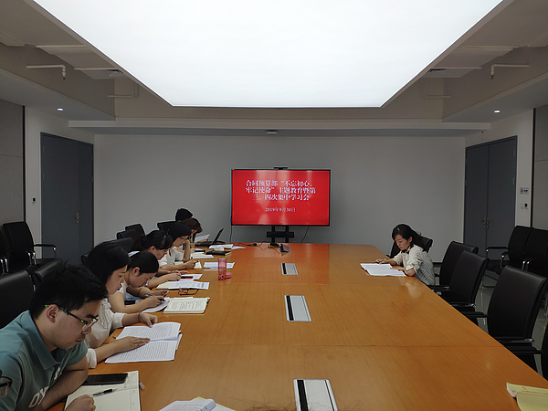 合同預(yù)算部組織開展“不忘初心，牢記使命”主題教育推進(jìn)會(huì)暨第三、四次集中學(xué)習(xí)交流會(huì).jpg